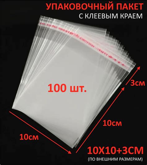 Пакет с клеевым клапаном Биогрядка, 10х10+3 см, 100 шт, Полиэтилен ...