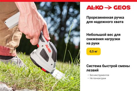 Аккумуляторные ножницы AL-KO GS 7.2 Li Multi Cutter 113371 - выгодная ...