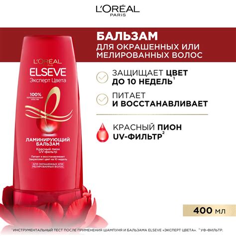 L'Oreal Paris Бальзам для волос, 400 мл - купить с доставкой по ...