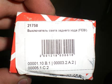 Датчик задней скорости — Volkswagen Jetta II, 1,6 л, 1986 года ...