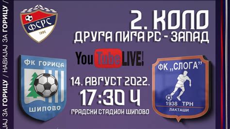 FK GORICA Vs FK SLOGA T DRUGA LIGA RS Z 2022 2023 2 KOLO