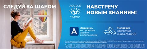 Контактные линзы от «Море Линз» в Перми - Интернет-магазин «МОРЕ ЛИНЗ»