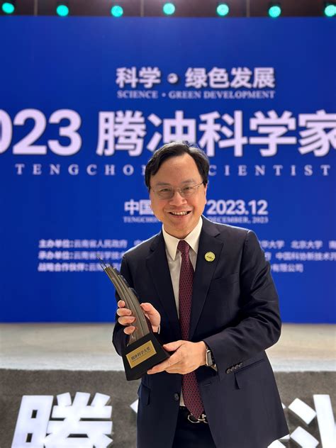 Cuhk Professor Dennis Lo Receives The Inaugural Tengchong Science Prize