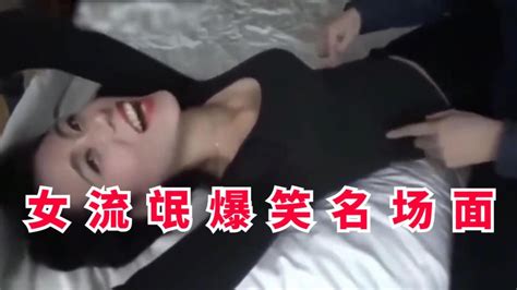 女流氓爆笑名场面，美女这是公共地方请克制，拿不下你怎么叫学姐 腾讯视频