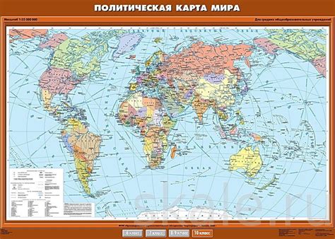 Карта Политическая мира 10 класс Купить.