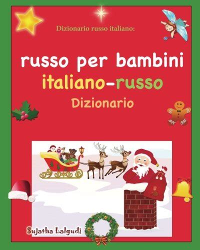 Dizionario Russo Italiano Russo Per Bambini Prime Parole In Russo