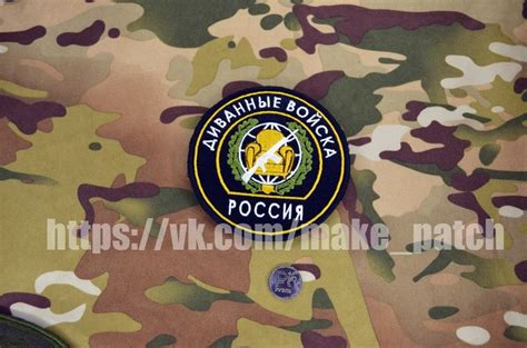 #нашивка #шеврон #вышивка #диванные_войска 8 и 10 см диаметр | Шеврон ...