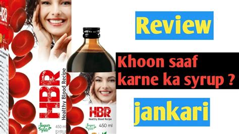 Hbr Healthy Blood Recipe Khoon Saaf Karne Ka Syrup Jankari Janiye