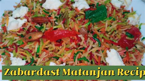 Matanjan Recipe Shadiyon Wala Zarda By Cooking With Fiz YouTube