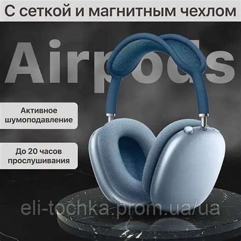 Навушники AirPods Max Luxe Blue Синій | Безпровідні Аірподс макс ЛЮКС ...