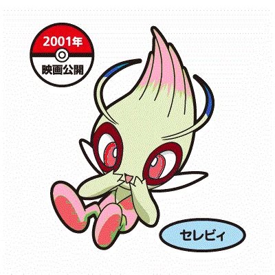 Shiny Celebi Pictures, Images & Photos | Photobucket