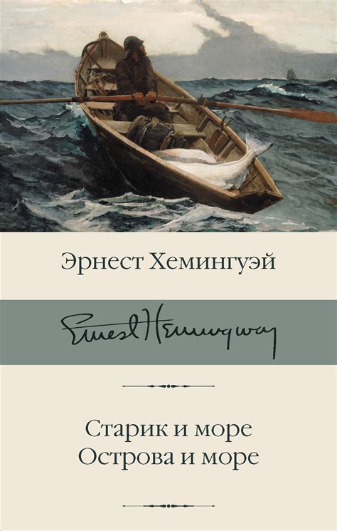 Э. Хемингуэй Собрание сочинений в 6 томах. Купить книгу с доставкой ...