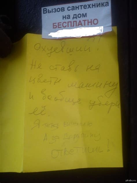 Объявление на двери подъезда | Пикабу