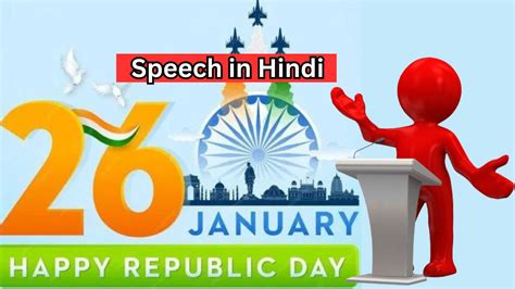 Republic Day Speech In Hindi