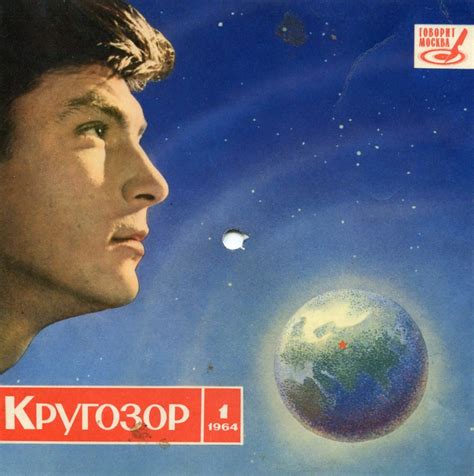 Советский журнал "Кругозор" | Пикабу