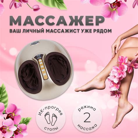 Лимфодренажный роликовый массажер для ног и стоп электрический - купить ...