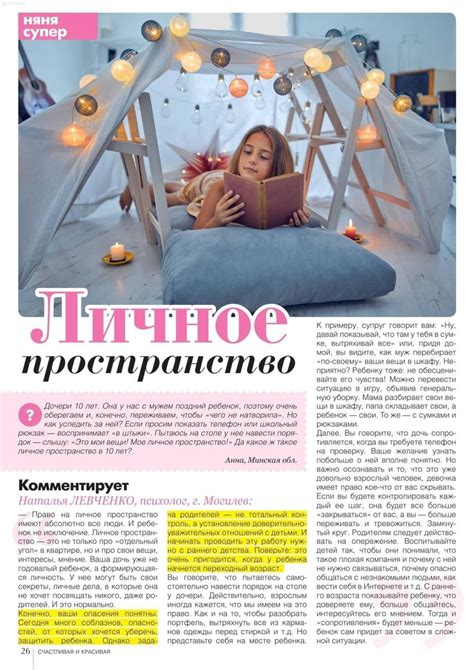 Счастливая и красивая №3 март 2022 читать журнал онлайн