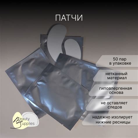 Патчи для наращивания ресниц - купить с доставкой по выгодным ценам в ...