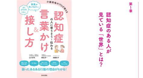 認知症のある人が見ている「世界」とは？【認知症の人に寄り添う・伝わる言葉かけ＆接し方】 ラブすぽ