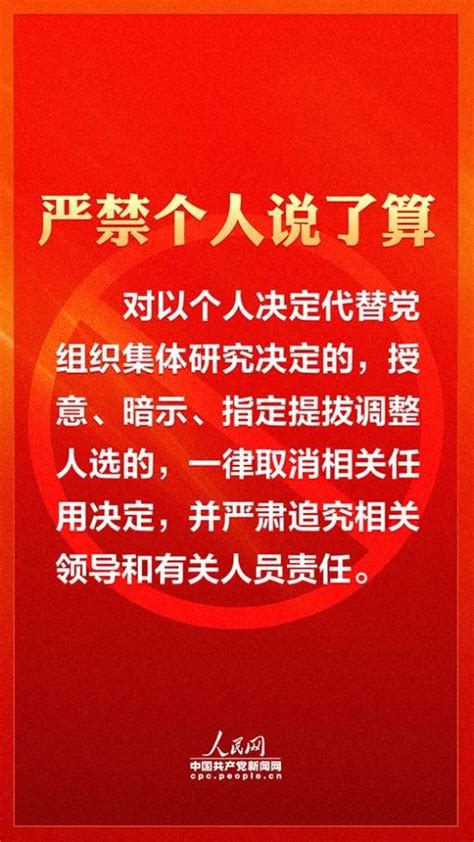 严肃会风会纪，确保“两会”风清气正 澎湃号·政务 澎湃新闻 The Paper