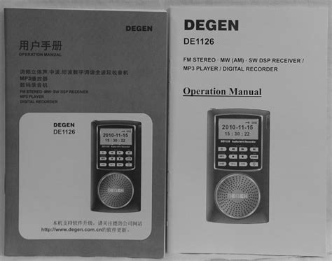 Degen DE1126