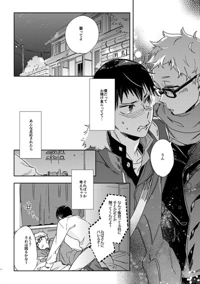 Koisuru Bonjin Nhentai Hentai Doujinshi And Manga