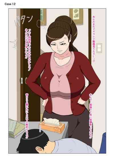 BBA Soku Echi 2 Koma Shuu Nhentai Hentai Doujinshi And Manga