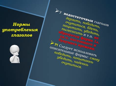 Нормы грамматики. Родной язык. 7 класс - презентация онлайн