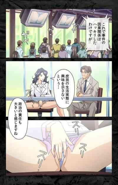 Hana No Joshi Ana Newscaster Etsuko Nama De Ikimasu Kanzenban Nhentai Hentai Doujinshi And Manga