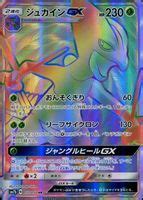 Sceptile Gx Japanese Fairy Rise Hyper Rare Bgs Price