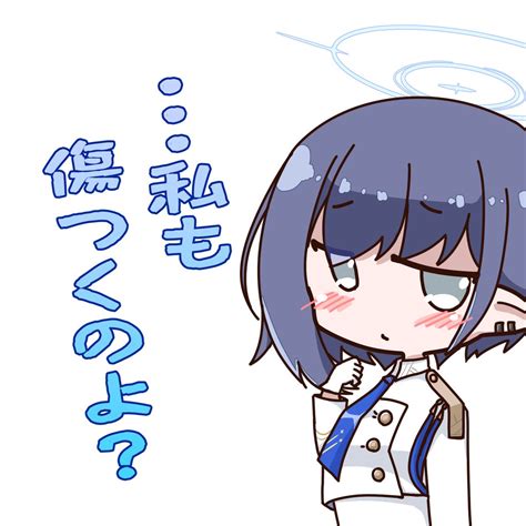 ブルアカ「スタンプ風 アオイ #ブルアカ」こたつむりの漫画