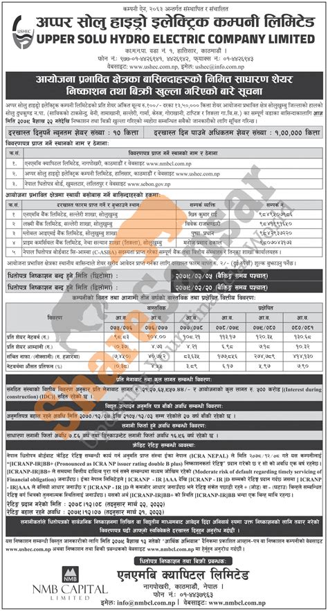 Upper Solu Hydro Electric Company Limited Is Opening Units