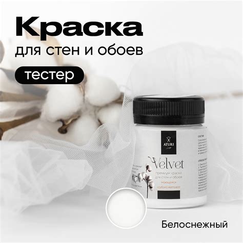 Краска интерьерная для стен белая — купить по низкой цене на Яндекс Маркете