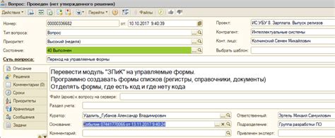 Переход УБУ на УФ