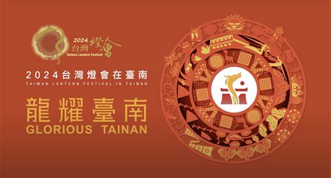 2024 Taiwan Lantern Festival and Lantern Events Overview | Quick Guide