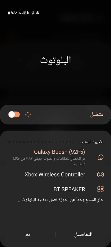 عندي سماعه Bads + و يظهر في التطبيق Bads العاديه و... - Samsung Members