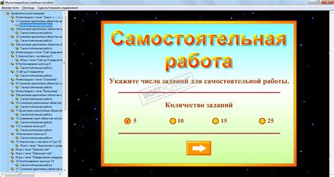 Арифметика для малышей - скачать бесплатно Арифметика для малышей 2.0
