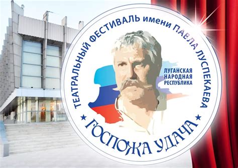 Театральный фестиваль "Госпожа удача" - Калужский областной ...