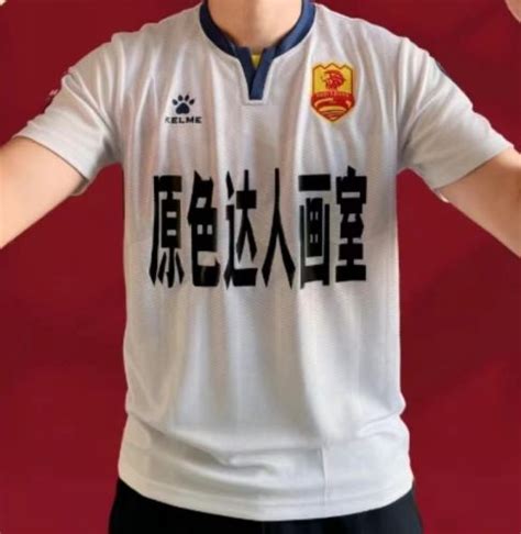 Qingdao Red Lions Fc Kit History Football Kit Archive