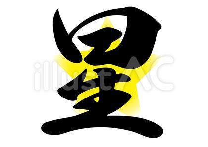 ac