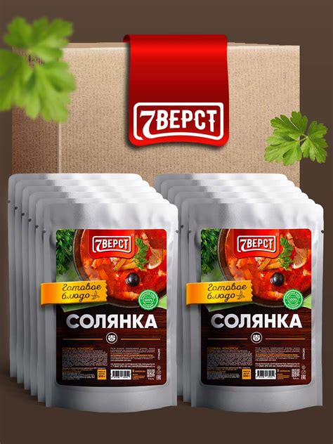 Купить готовые супы в реторт пакетах от производителя.