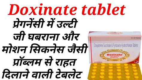 Doxinate Tablet Uses In Hindi YouTube