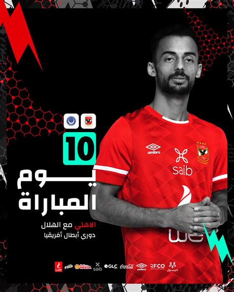 ‏النادي الأهلي 🏡 On Twitter ⚽️ يومالمباراة 🆚 الهلال 1000 م🕗 🏆دوري