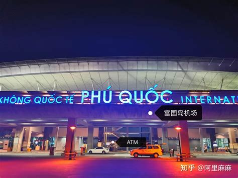 富国岛攻略 说走就走的海岛游 知乎
