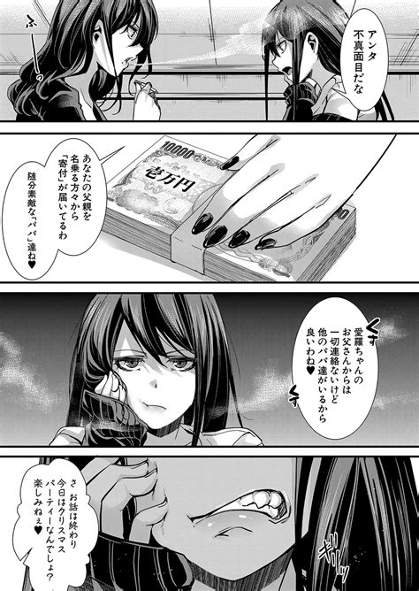 COMIC Shingeki Page Nhentai Hentai Doujinshi And Manga
