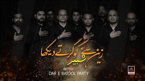 Zeen Se Shabbir Ko Girta Dekha Dar E Batool Party Noha Mola Hussain