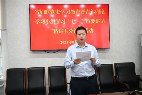 不负韶华 强国有我 ——省妇联开展党史学习教育暨青年理论学习小组学习“七一”重要讲话“精讲五分钟澎湃号·政务澎湃新闻 The Paper