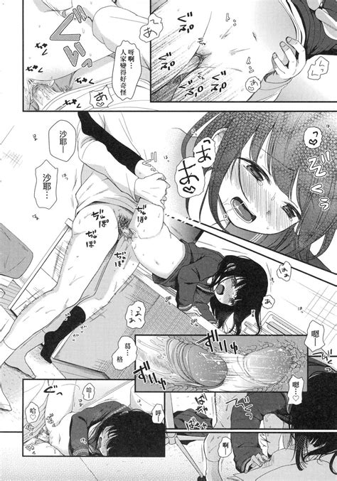 Mannaka Page Nhentai Hentai Doujinshi And Manga