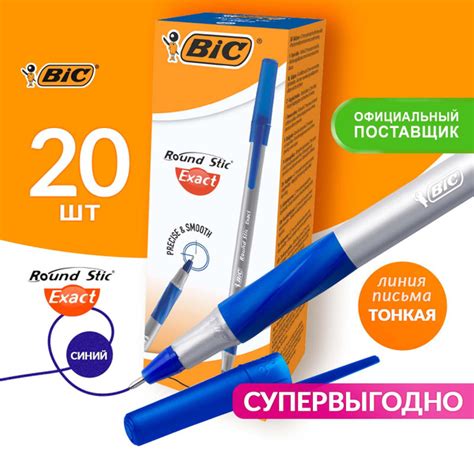 Ручка шариковая синяя тонкая BIC Round Stic Exact набор ручек шариковых ...