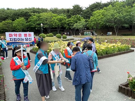 울산범죄피해자지원센터 센터소식읽기 2024년 마약범죄 예방 홍보 캠페인